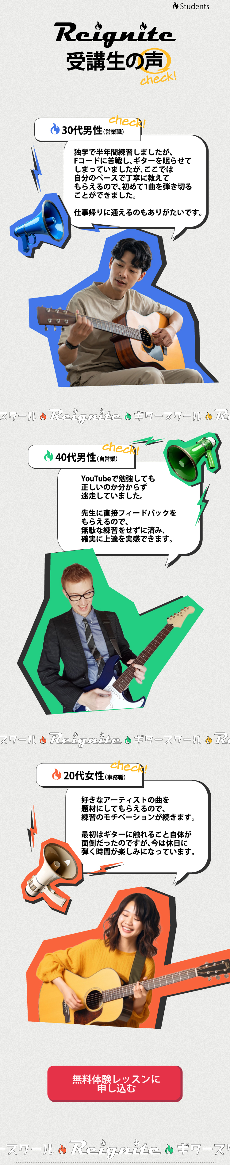 ギター教室ランディングページイメージ