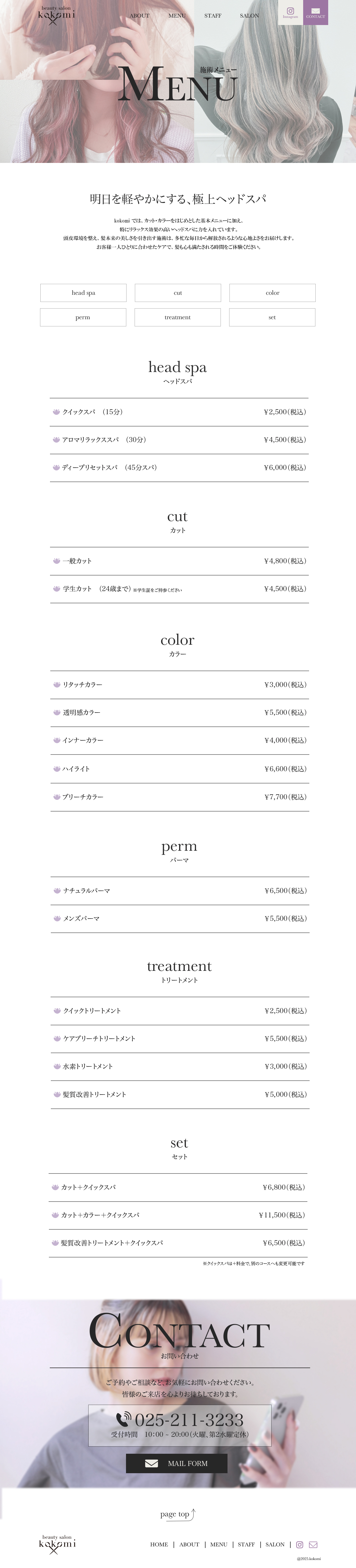 美容室メニューページイメージ
