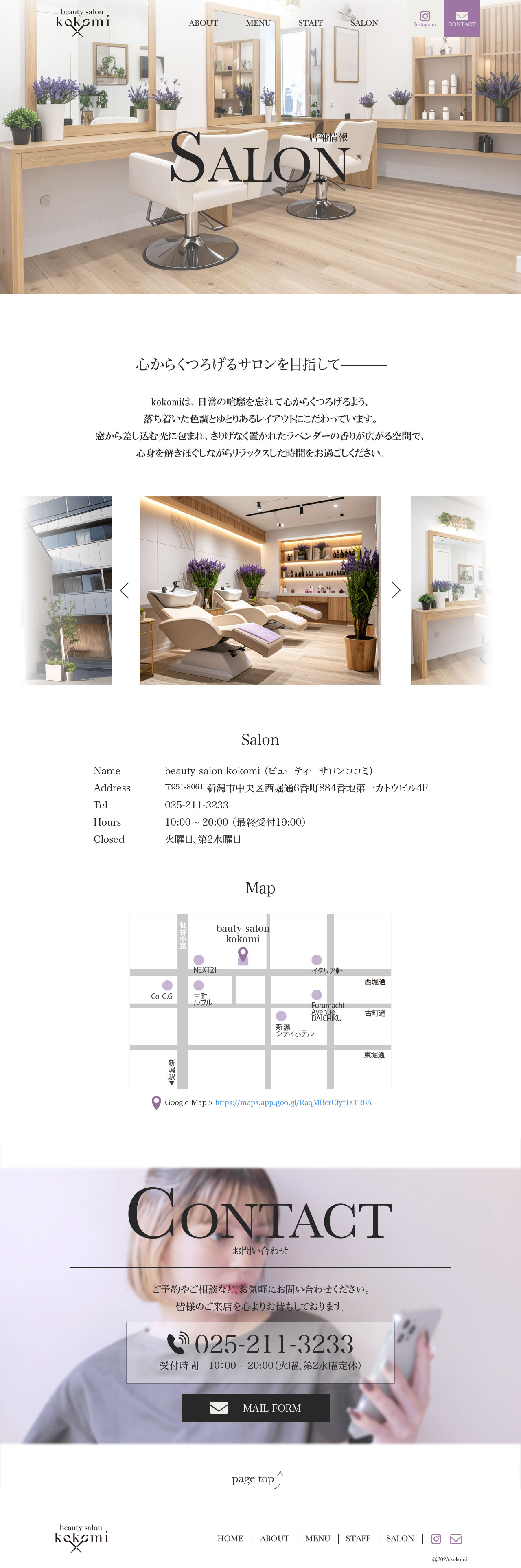美容室サロンページイメージ