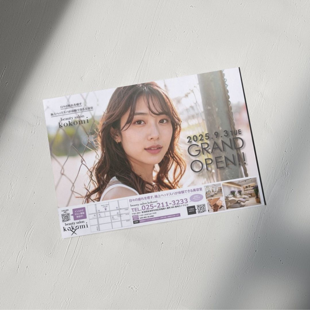 美容室のチラシイメージ