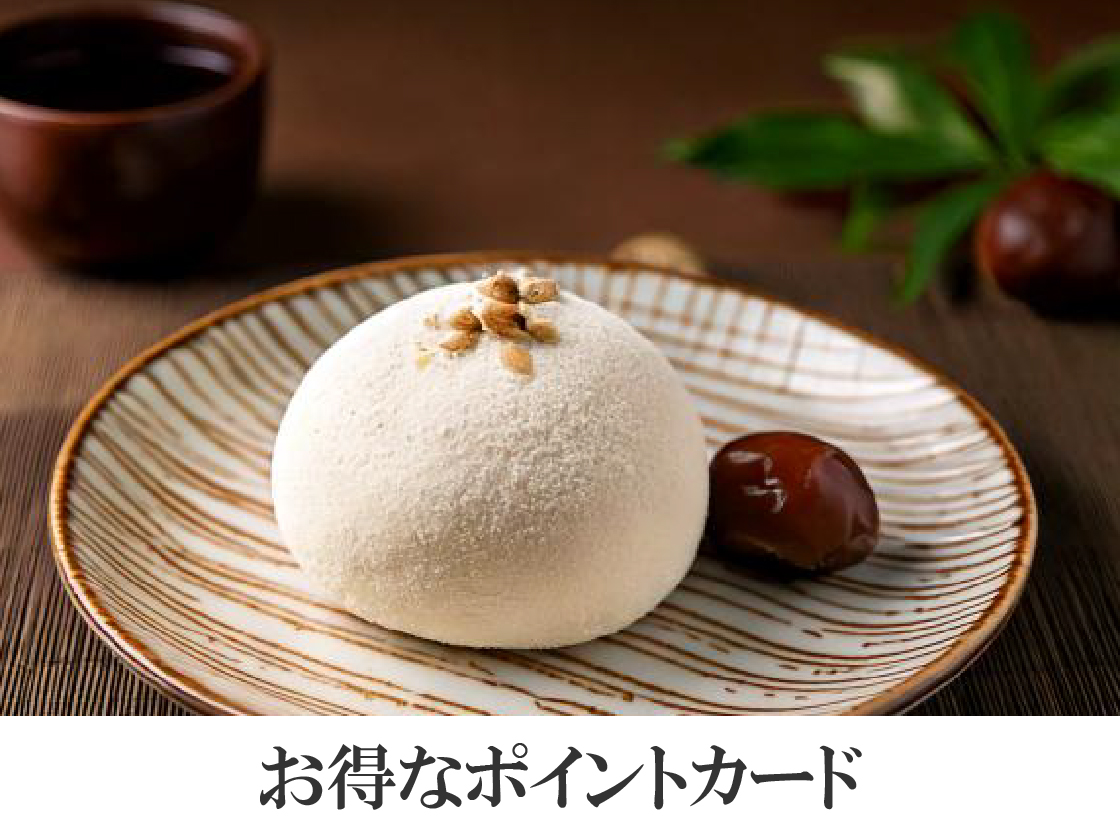 お得なポイントカード