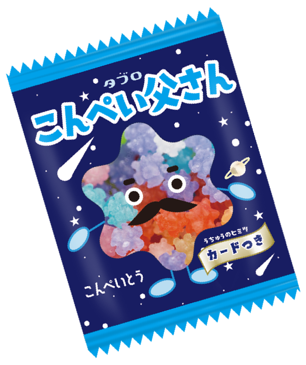 こんぺい父さんのパッケージ写真