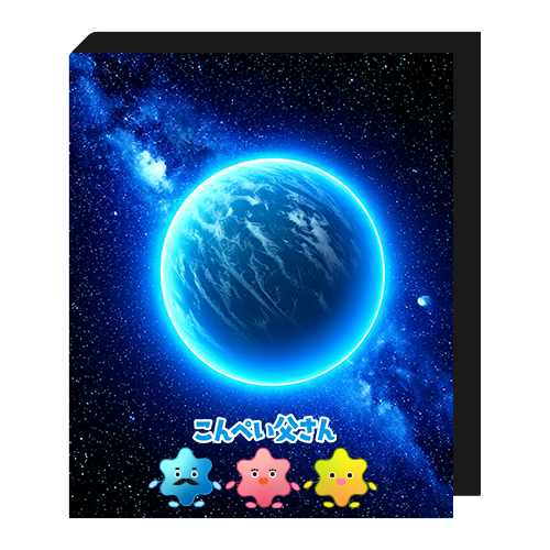 銀河ファイルの表紙の画像