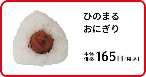 日本を元気に