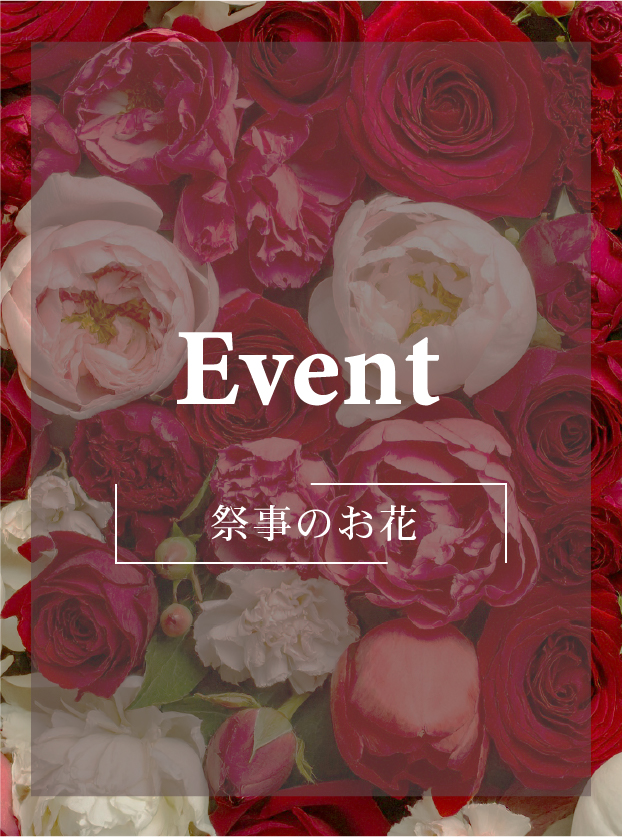 西寺のお花