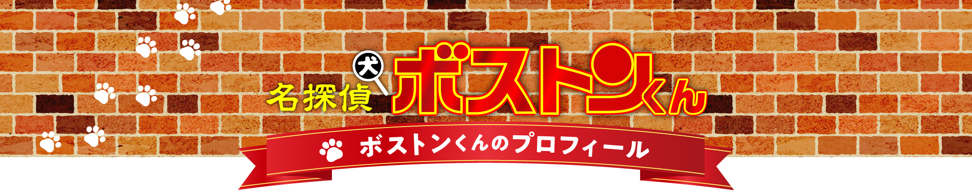 タイトル