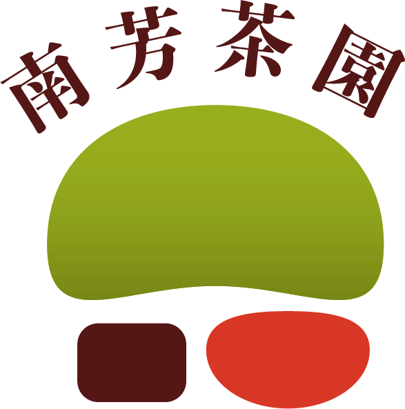 南芳茶園ロゴ