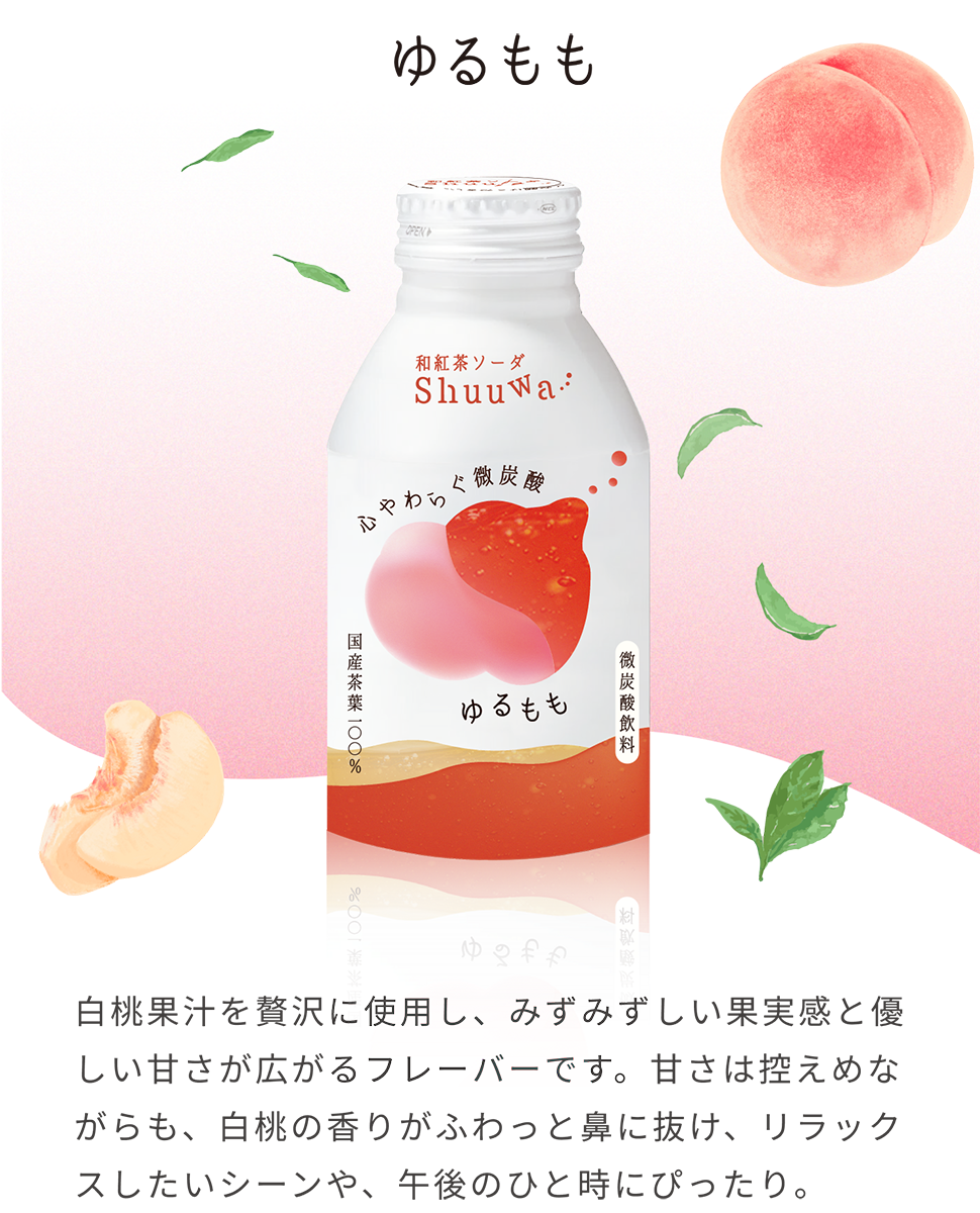 ゆるもも