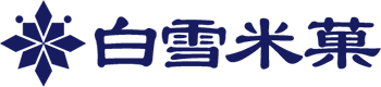 白雪米菓