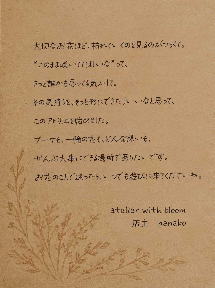 メッセージの写真