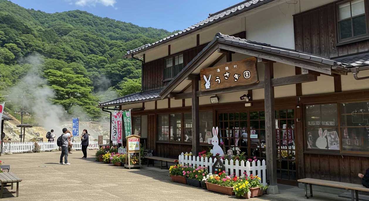 うさぎ園の外観写真