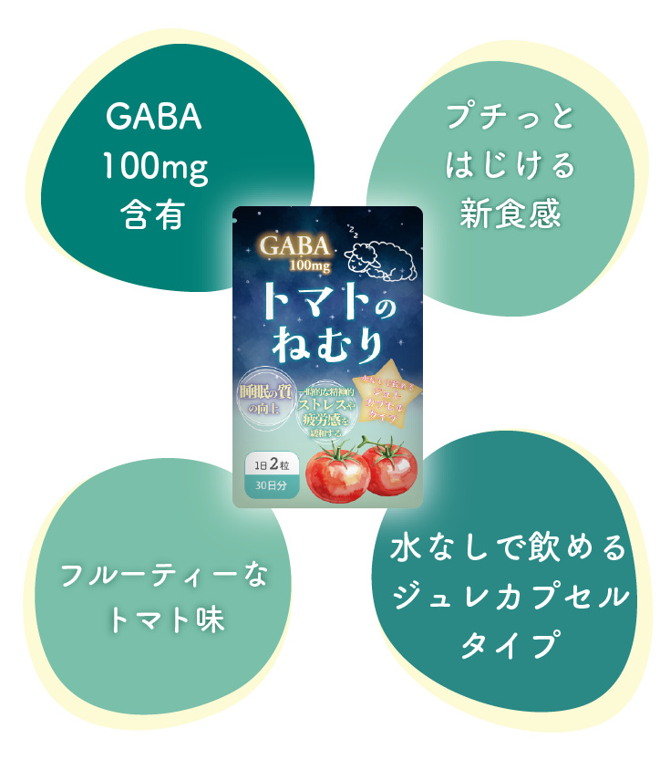 おすすめポイント