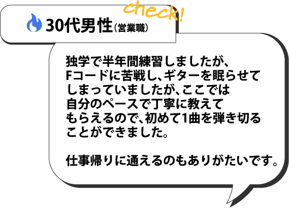 30代男性（営業職）