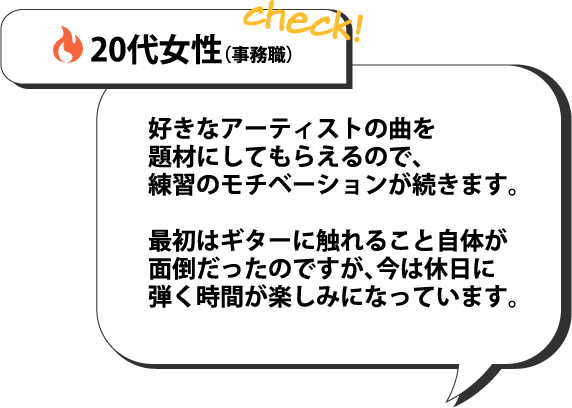 20代女性（事務職）