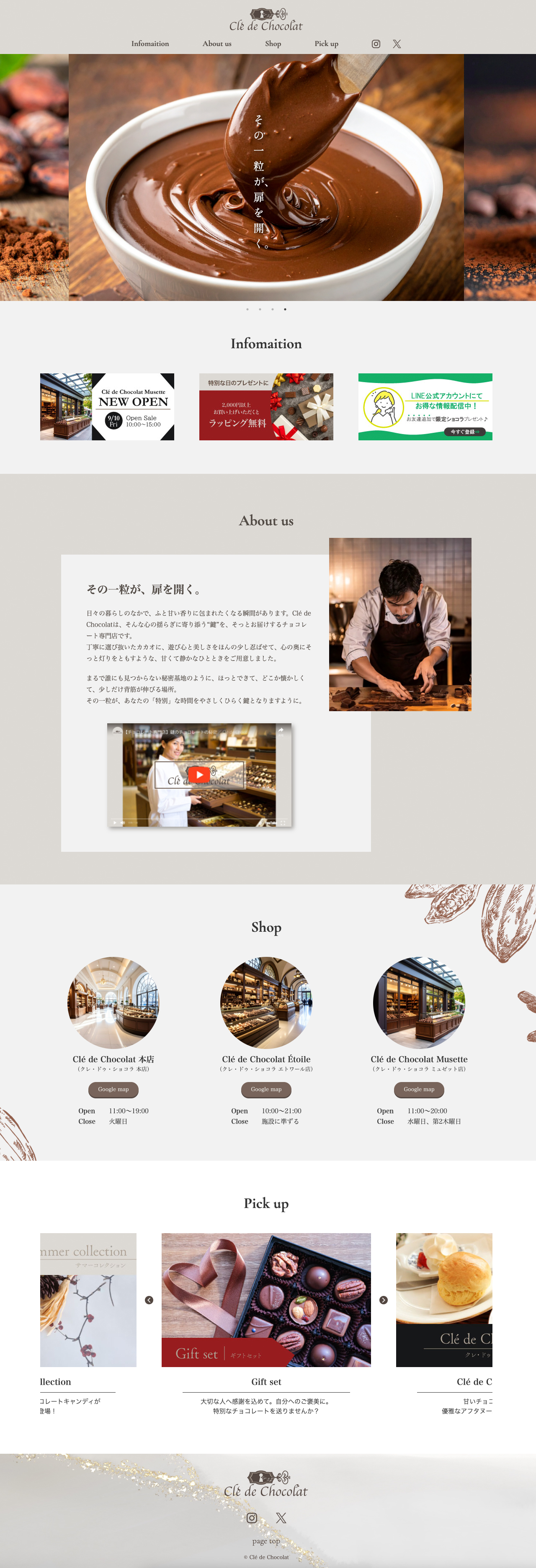 チョコレート専門店トップページイメージ