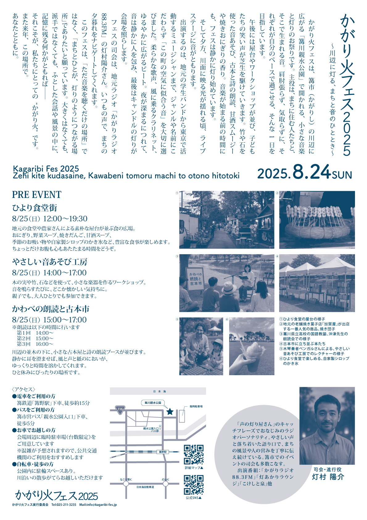 フェスティバルのチラシイメージ