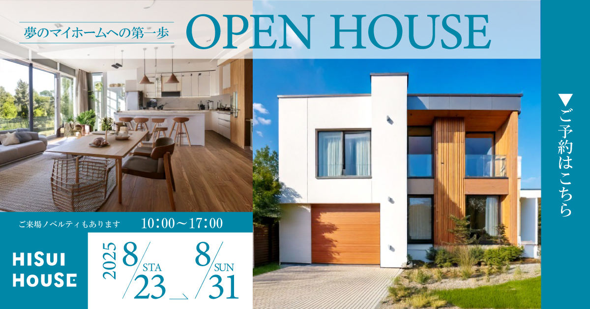 オープンハウスバナーイメージ