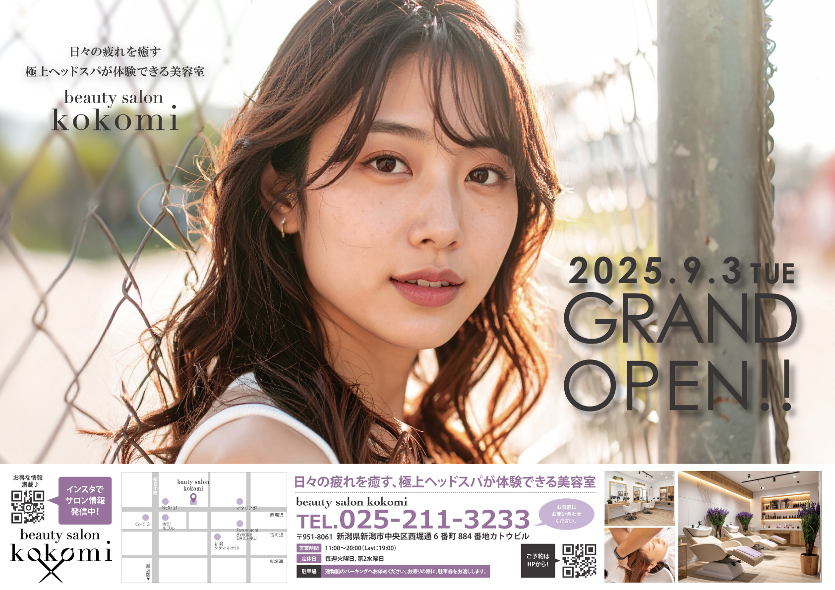 美容室のチラシイメージ