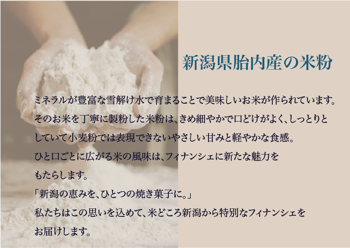 米粉でつくりました