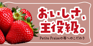 おいしさ、主役級