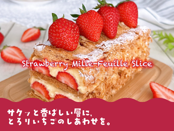 ミルフィーユケーキの写真