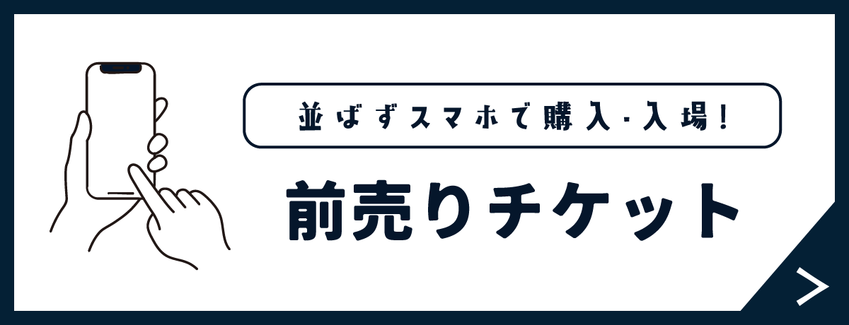 前売りチケットのバナー