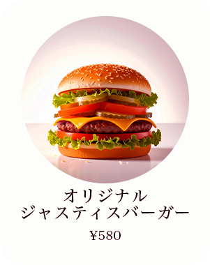 ハンバーガー