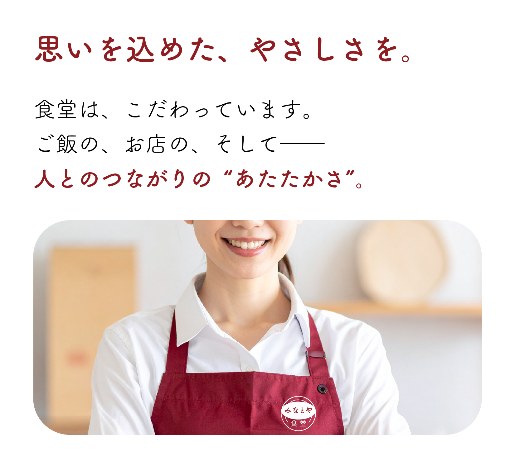 あなたにご飯を。