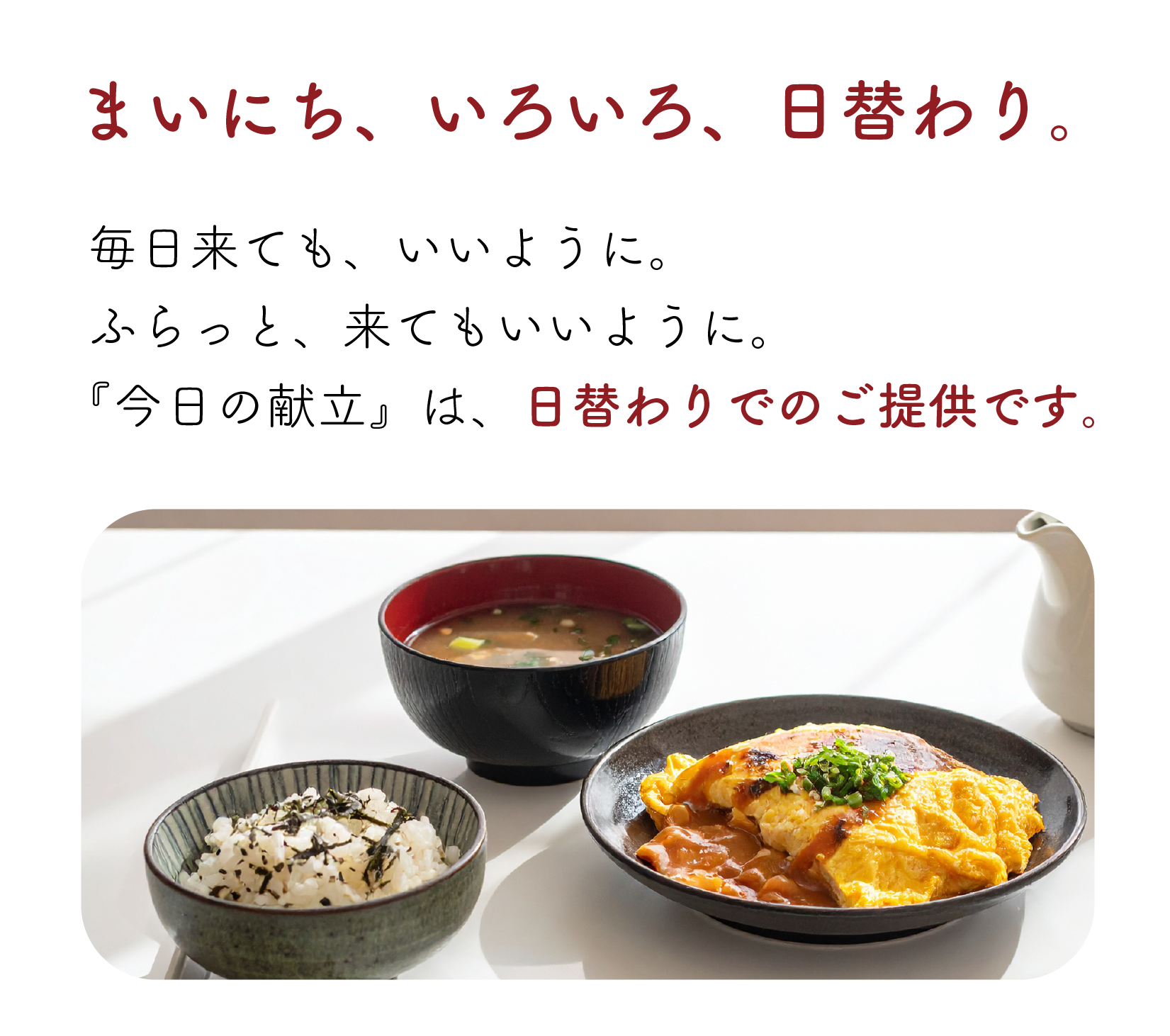 あたたかさを。