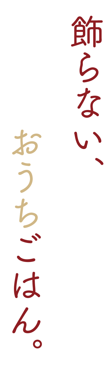 キャッチコピー