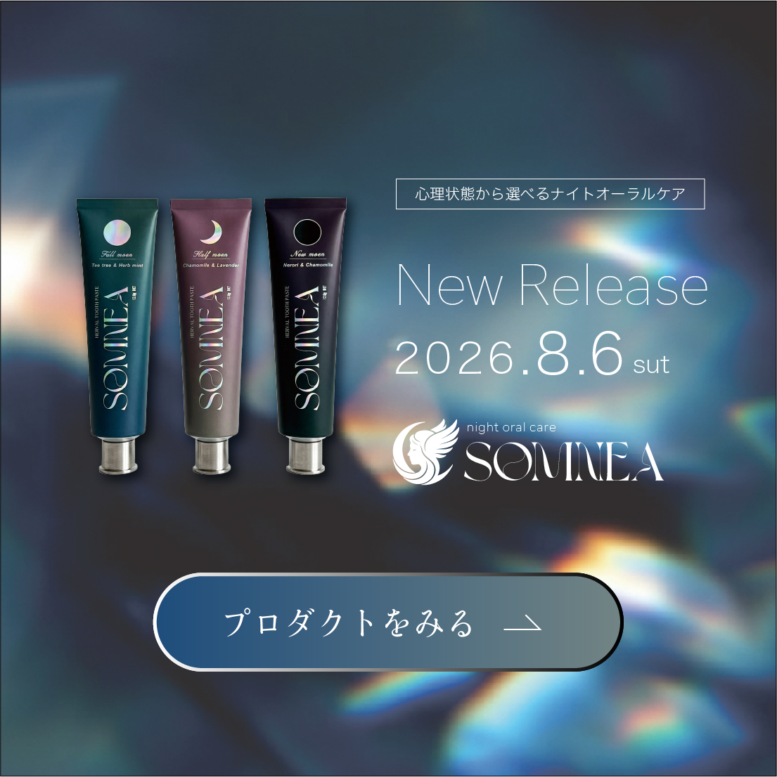 キャンペーンバナー