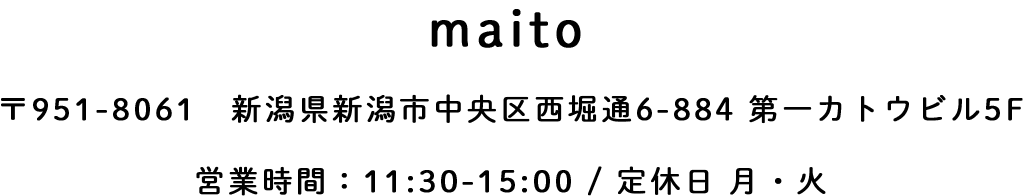 maitoの住所
