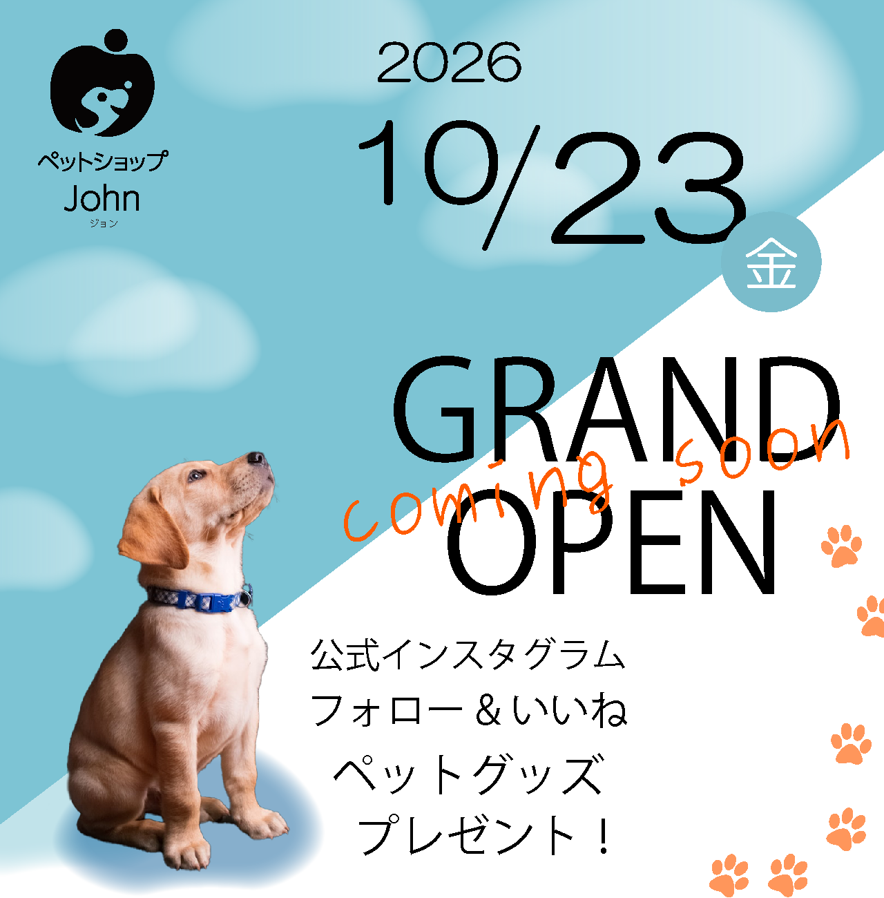 ペットショップJohn メインビジュアル