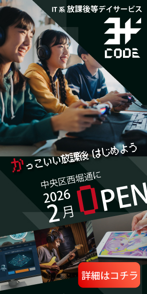 Web広告バナー 300×600