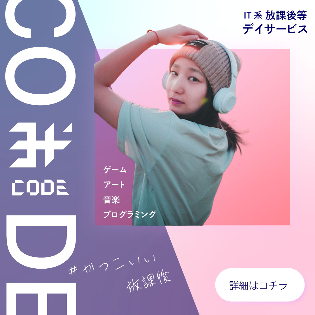 Instagram広告用バナー