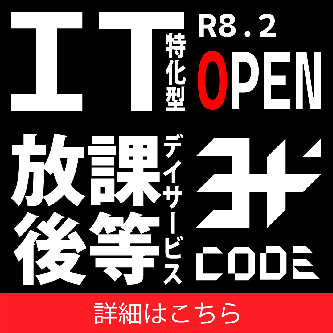 Instagram広告用バナー