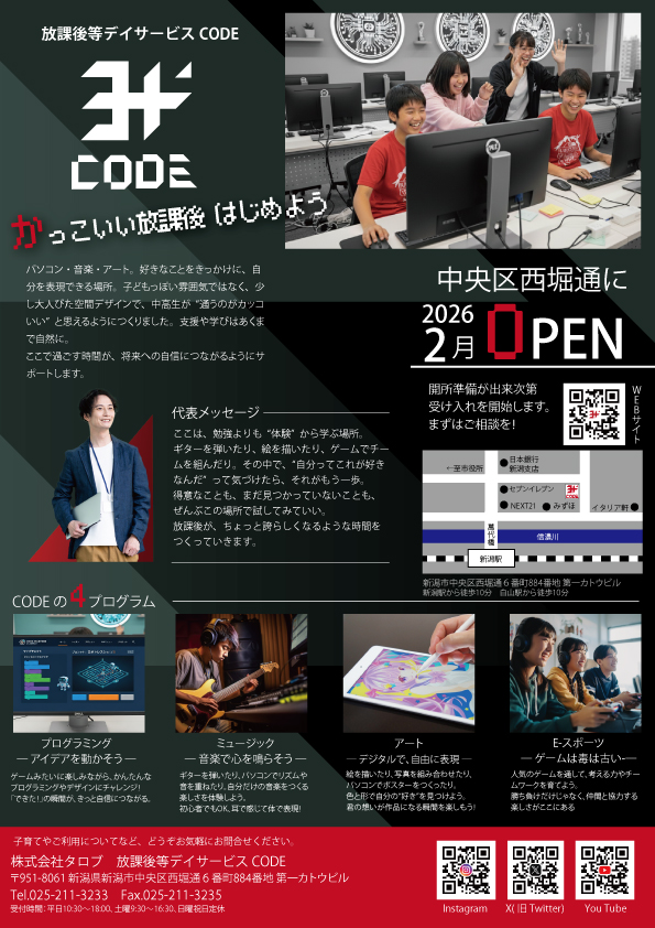 フライヤー作品