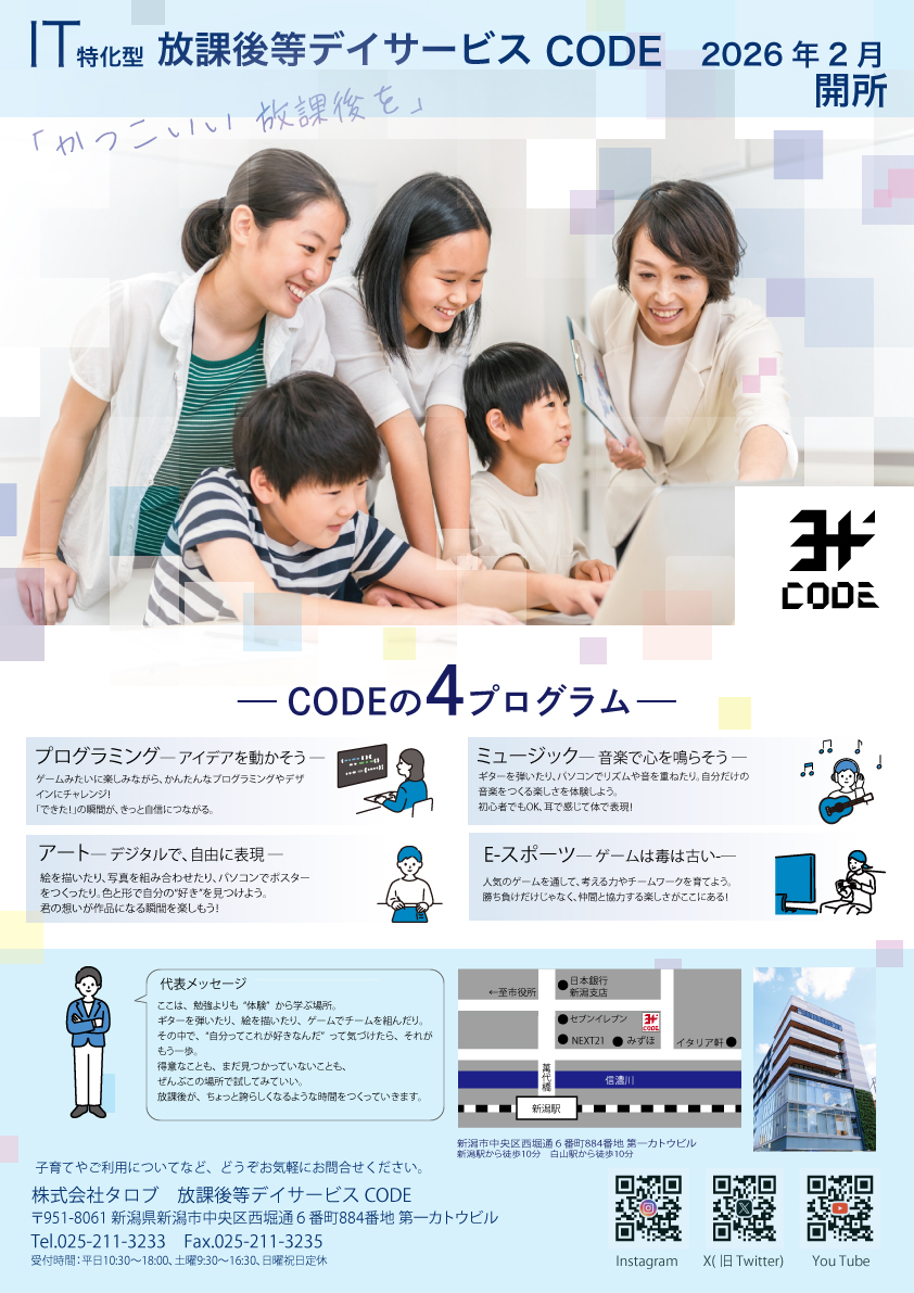 フライヤー作品