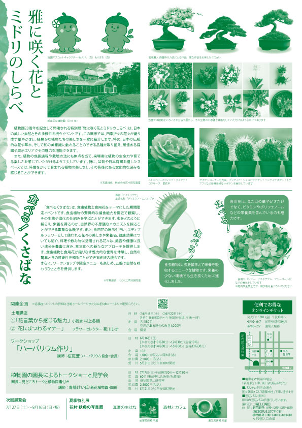 フライヤー作品