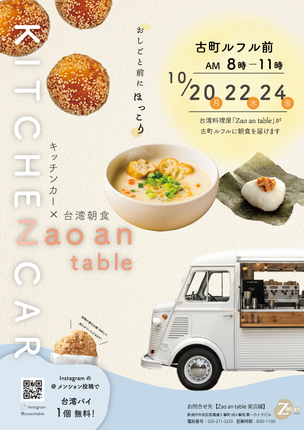 フライヤー作品