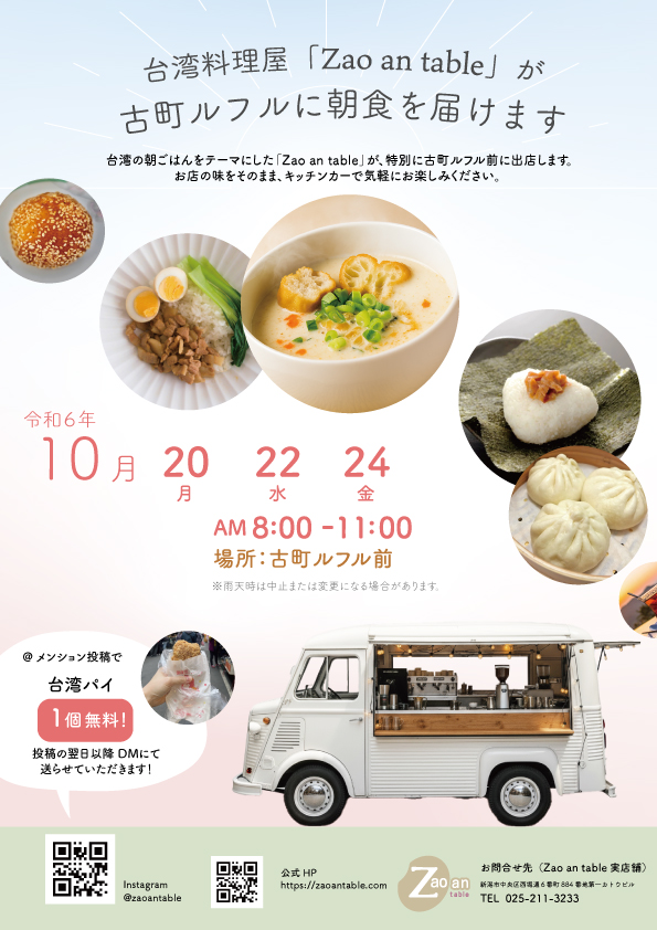 フライヤー作品